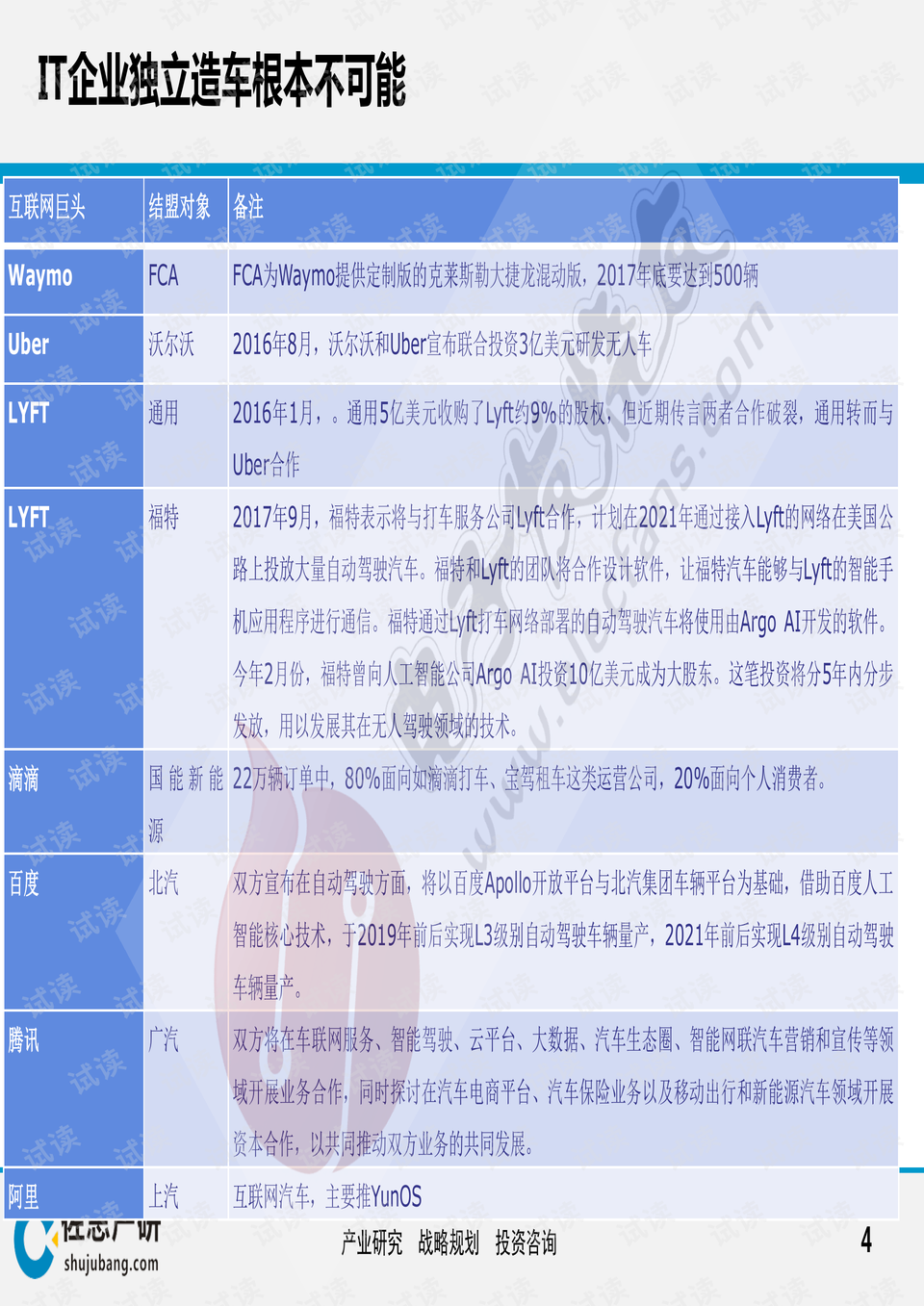 新門內(nèi)部資料正版資料,綜合計劃定義評估_Plus63.564