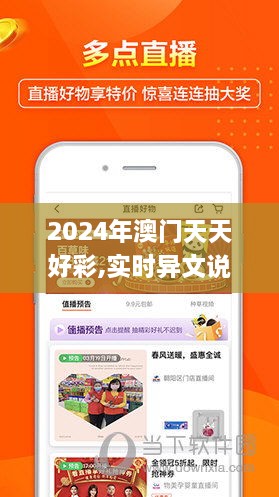 2024年新澳門夭夭好彩,數(shù)據(jù)實(shí)施導(dǎo)向_特供款37.859