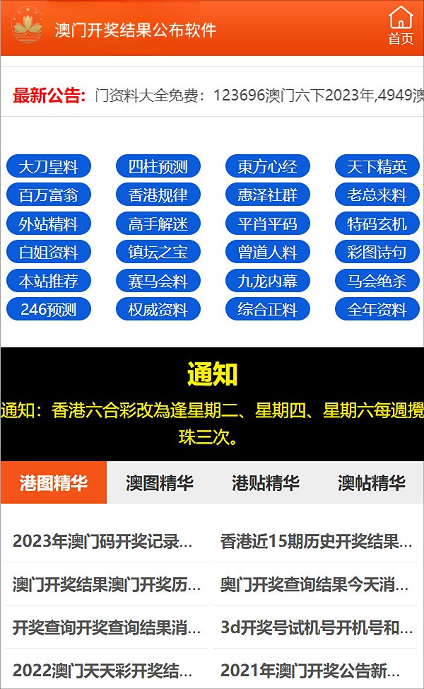 新澳門免費資料掛牌大全,快速落實方案響應(yīng)_CT86.297