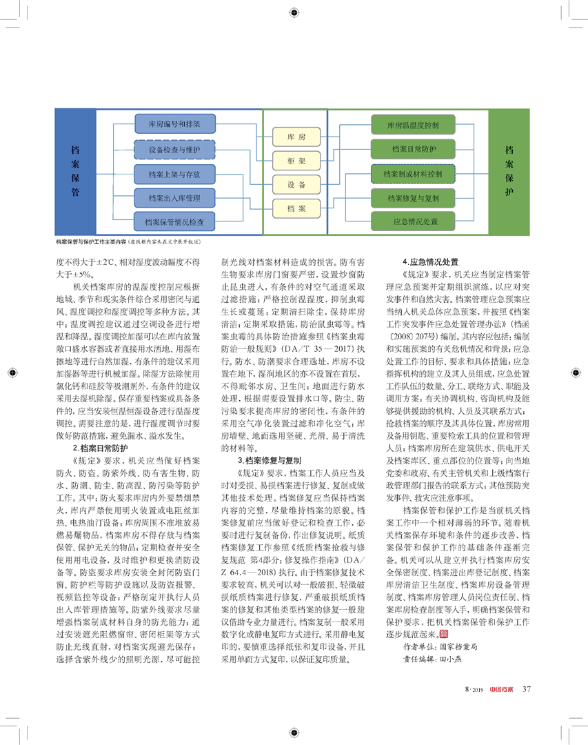 澳門神算子精準免費資料,專業(yè)解答解釋定義_V版47.38