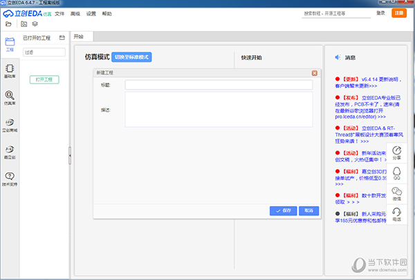 2024香港歷史開獎結(jié)果查詢表最新,動態(tài)說明分析_安卓26.84