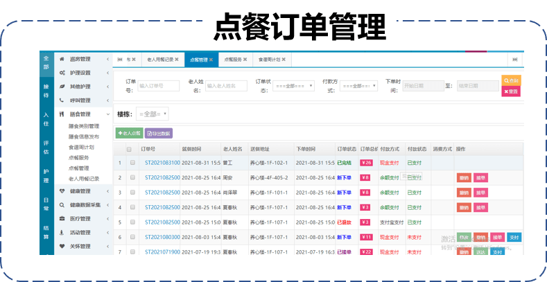 2024澳門特馬今晚開獎138期,可靠解答解釋定義_安卓60.888