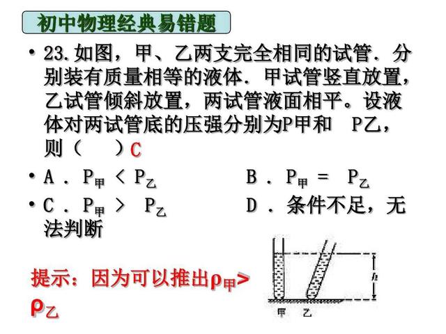 幽靈騎士 第4頁