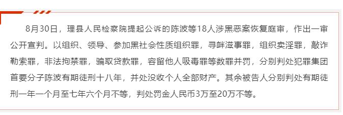 岷縣最新起訴案詳解，揭示案件內(nèi)幕，關(guān)注司法公正，岷縣最新起訴案詳解，揭示內(nèi)幕，聚焦司法公正