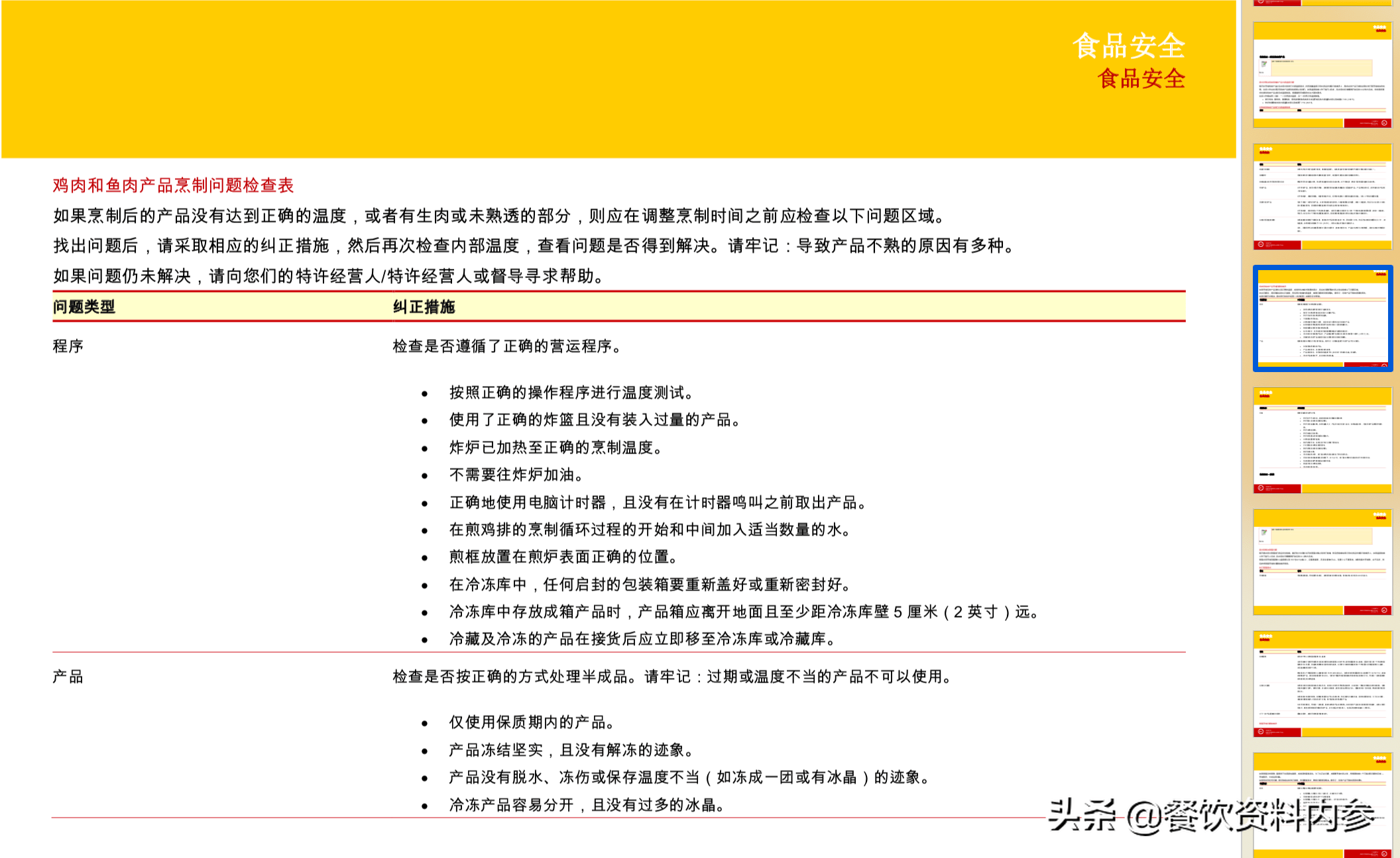 新澳免費(fèi)資料精準(zhǔn)大全,快速解答方案執(zhí)行_精簡(jiǎn)版50.348