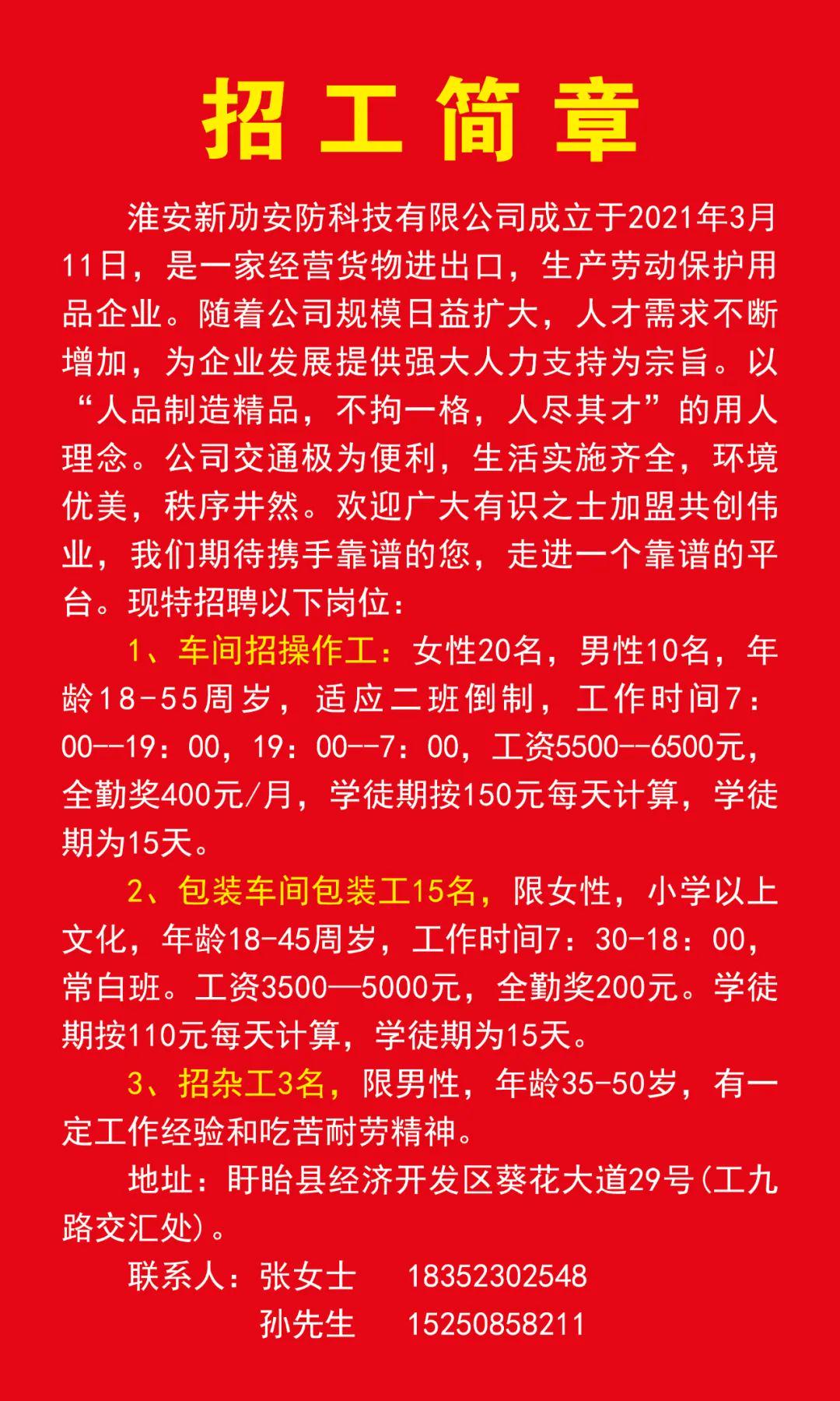 最新工廠招工信息，求職者的福音！，最新工廠招工信息大匯總，求職者福音來襲！