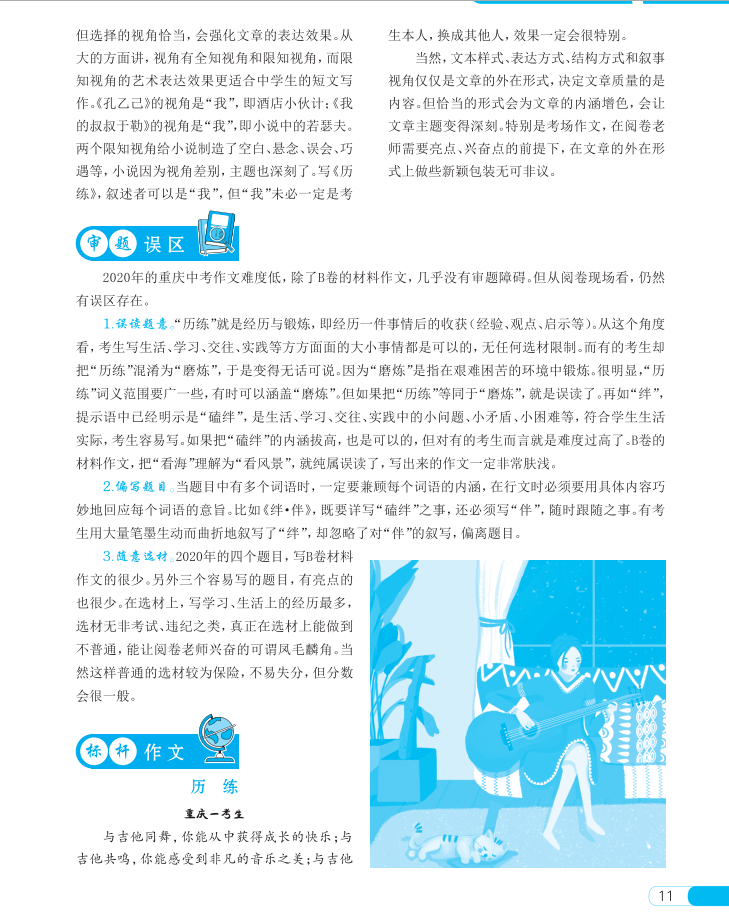 澳門最準(zhǔn)的資料免費(fèi)公開,安全設(shè)計解析策略_尊貴版29.486