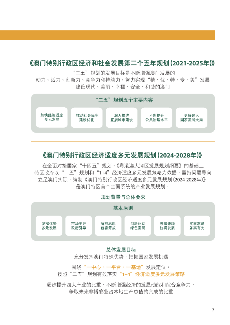 澳門正版資料全年免費公開精準資料一,多元化方案執(zhí)行策略_Linux37.760