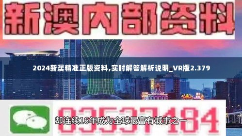 2024新澳今晚開獎資料,可靠研究解釋定義_精英款94.648