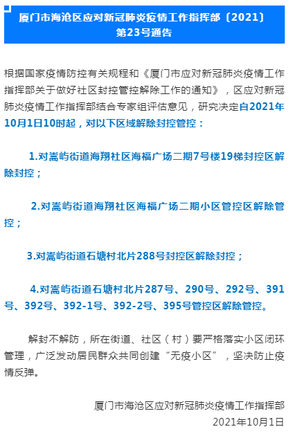 新澳門免費資料大全使用注意事項,最新解答解釋定義_FHD76.376