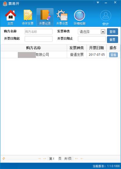 新澳開獎歷史記錄查詢,功能性操作方案制定_DP65.690