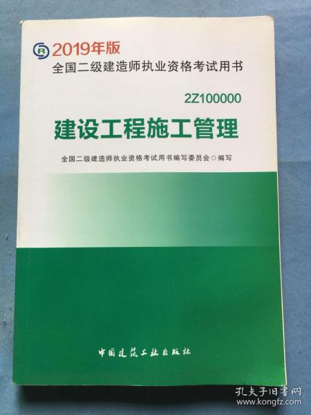 最新二建書，探索建筑行業(yè)的新知識領(lǐng)域，最新二建書引領(lǐng)你探索建筑行業(yè)新知識領(lǐng)域