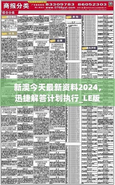 2024新澳精準(zhǔn),市場趨勢方案實(shí)施_win305.210