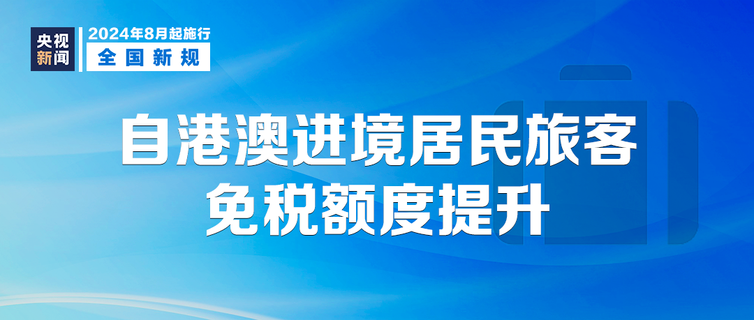 2024年新澳門今晚開什么,持續(xù)執(zhí)行策略_7DM146.171