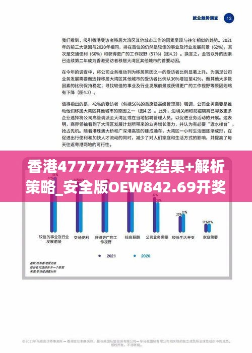 WW777766香港歷史記錄,高速響應(yīng)設(shè)計(jì)策略_經(jīng)典款57.695