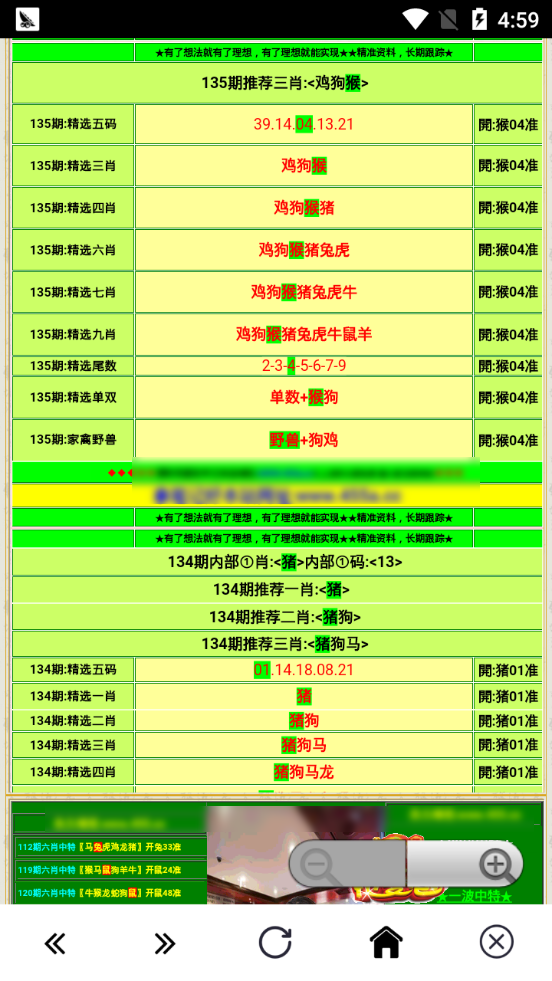 澳門正版藍(lán)月亮精選大全,系統(tǒng)評(píng)估說(shuō)明_iPhone42.40