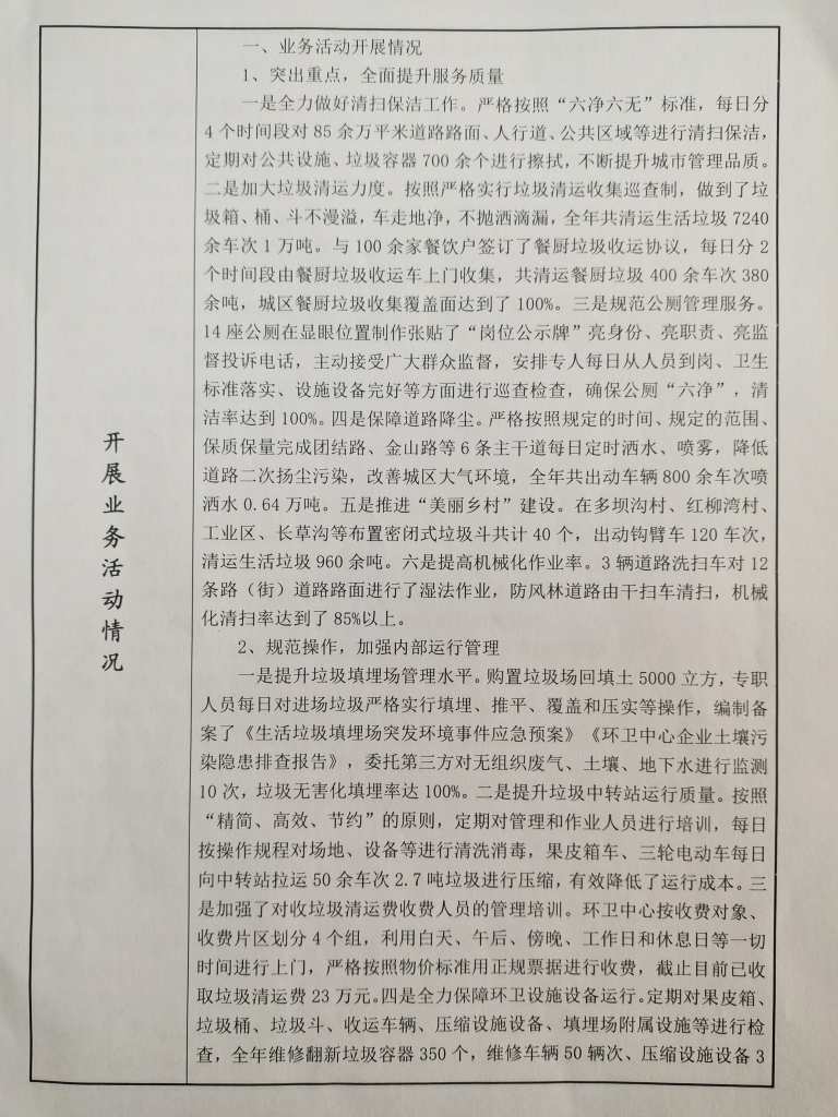 阿克塞哈薩克族自治縣衛(wèi)生健康局最新人事任命動態(tài)解析，阿克塞哈薩克族自治縣衛(wèi)生健康局人事任命動態(tài)解析及影響