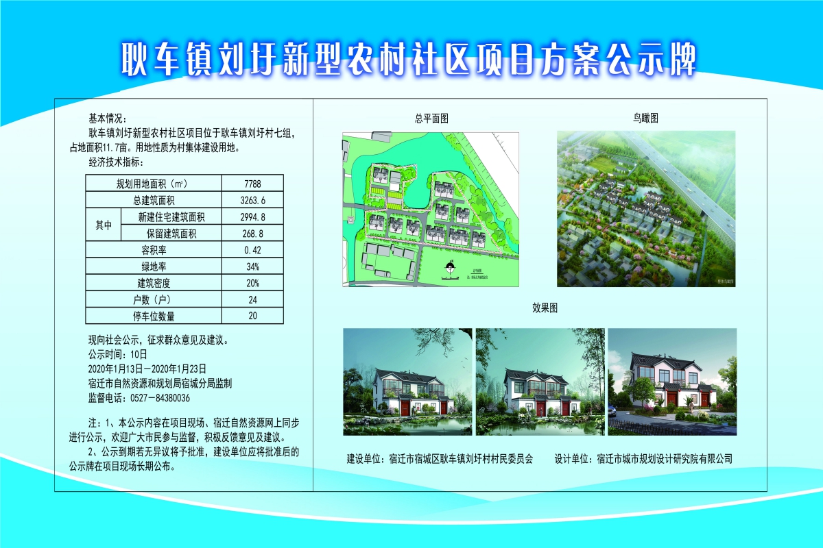 馬家咀村委會(huì)最新發(fā)展規(guī)劃，打造繁榮和諧的鄉(xiāng)村未來(lái)，馬家咀村委會(huì)發(fā)展規(guī)劃，打造繁榮和諧鄉(xiāng)村新未來(lái)