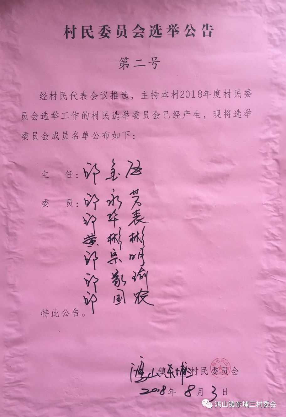 劉集村委會最新人事任命，引領未來，開啟新篇章，劉集村委會人事任命揭曉，引領未來新篇章開啟