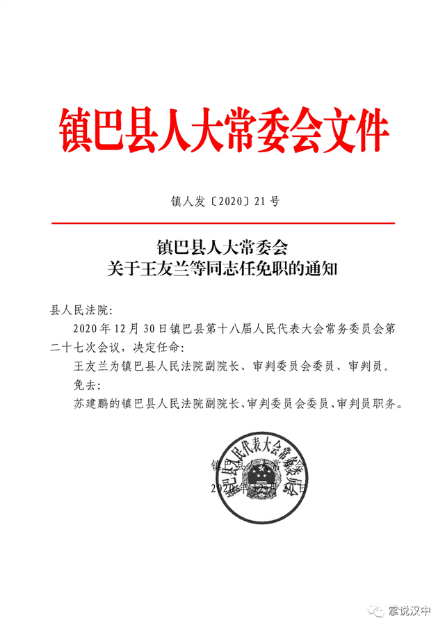 南潯區(qū)公路運輸管理事業(yè)單位最新人事任命及其影響，南潯區(qū)公路運輸管理事業(yè)單位人事任命及其影響分析