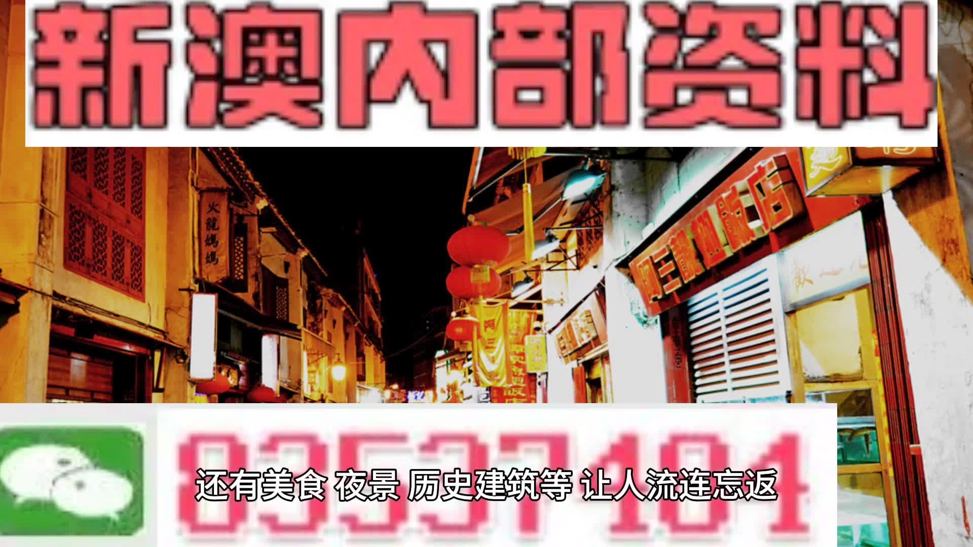 2024新澳三期必出一肖,精細(xì)化評(píng)估解析_安卓款33.768