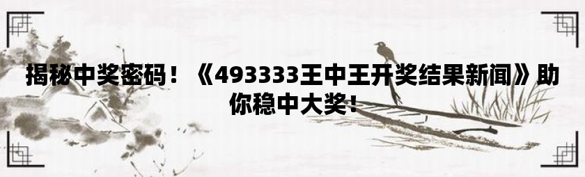 555525王中王四肖四碼,高度協(xié)調(diào)策略執(zhí)行_粉絲款15.112