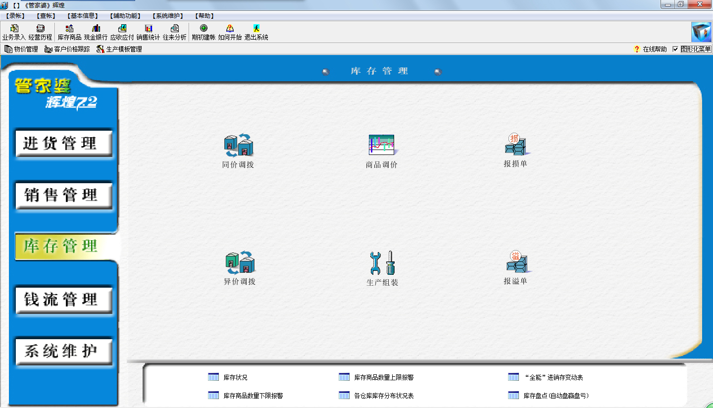 2024管家婆精準(zhǔn)資料第三,權(quán)威說明解析_Chromebook41.731