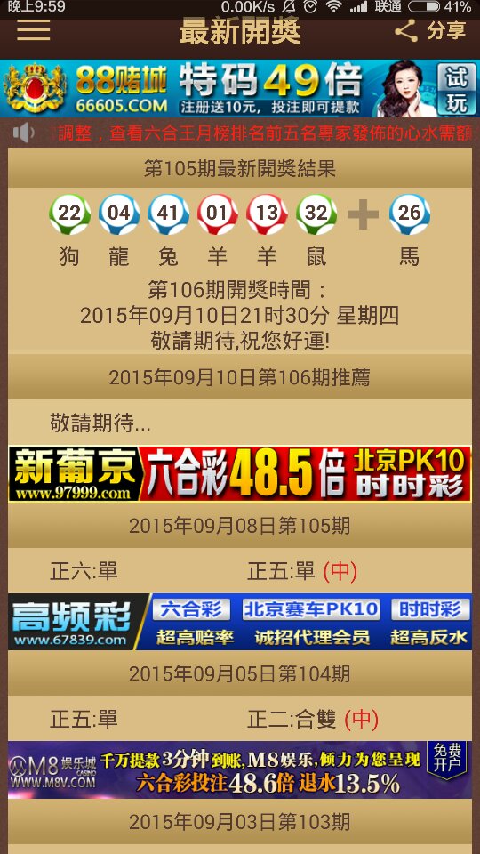 2024澳門特馬今晚開獎56期的,時代資料解析_專屬版87.599