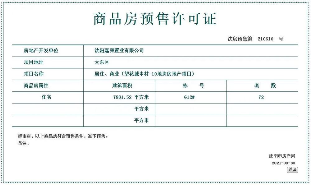 五三街道（渾南新區(qū)）最新人事任命，引領(lǐng)地區(qū)發(fā)展的核心力量重塑，五三街道（渾南新區(qū)）人事任命，重塑地區(qū)發(fā)展核心力量