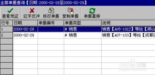 霧中仙子 第2頁