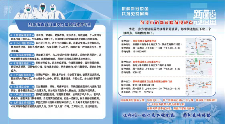 彭后街道辦事處最新招聘信息概覽，彭后街道辦事處最新招聘啟事概覽