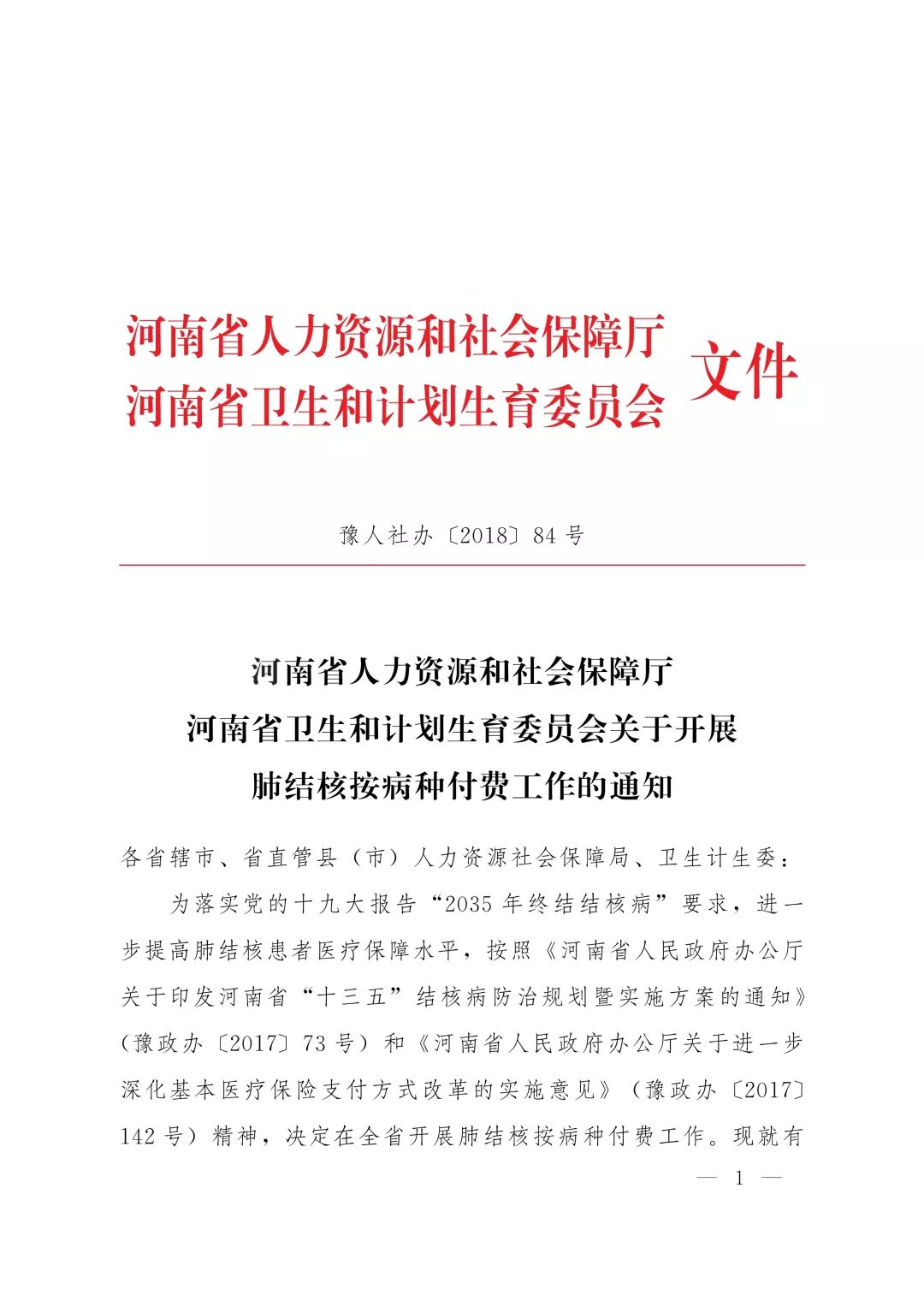 桐柏縣人力資源和社會保障局最新發(fā)展規(guī)劃，塑造未來勞動力市場的藍圖，桐柏縣人力資源和社會保障局未來發(fā)展規(guī)劃，塑造勞動力市場藍圖