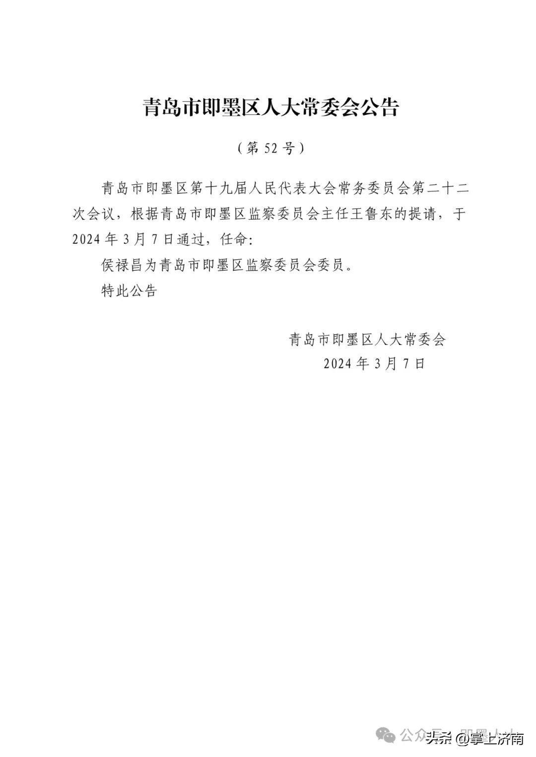 青島市市檔案局最新人事任命，引領(lǐng)未來(lái)檔案事業(yè)的新篇章，青島檔案局人事任命揭曉，引領(lǐng)檔案事業(yè)新篇章開(kāi)啟