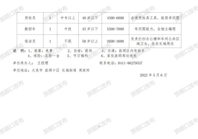 宜興市防疫檢疫站最新招聘信息全面解析，宜興市防疫檢疫站最新招聘信息詳解