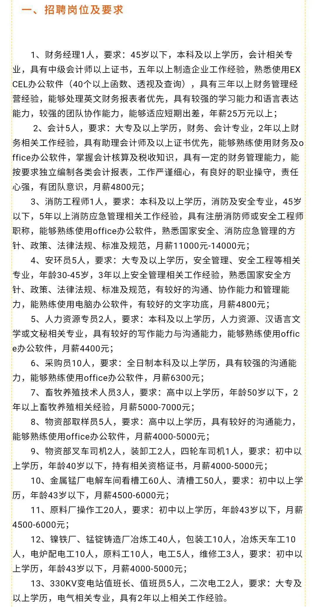 大房身鄉(xiāng)最新招聘信息全面更新，求職者的福音來了！，大房身鄉(xiāng)全新招聘信息更新，求職福音來襲！