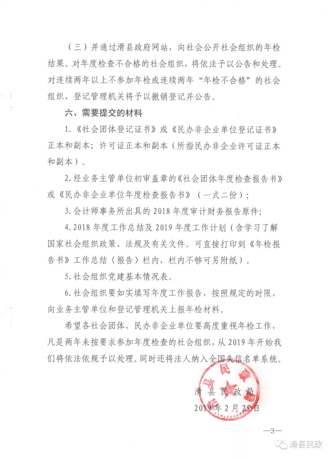 滑縣民政局最新人事任命動(dòng)態(tài)及影響分析，滑縣民政局人事任命動(dòng)態(tài)，新任領(lǐng)導(dǎo)團(tuán)隊(duì)構(gòu)成及影響分析