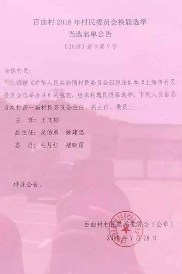 公中村最新人事任命，引領(lǐng)村莊走向新的輝煌，公中村人事任命揭曉，引領(lǐng)村莊開(kāi)啟嶄新篇章