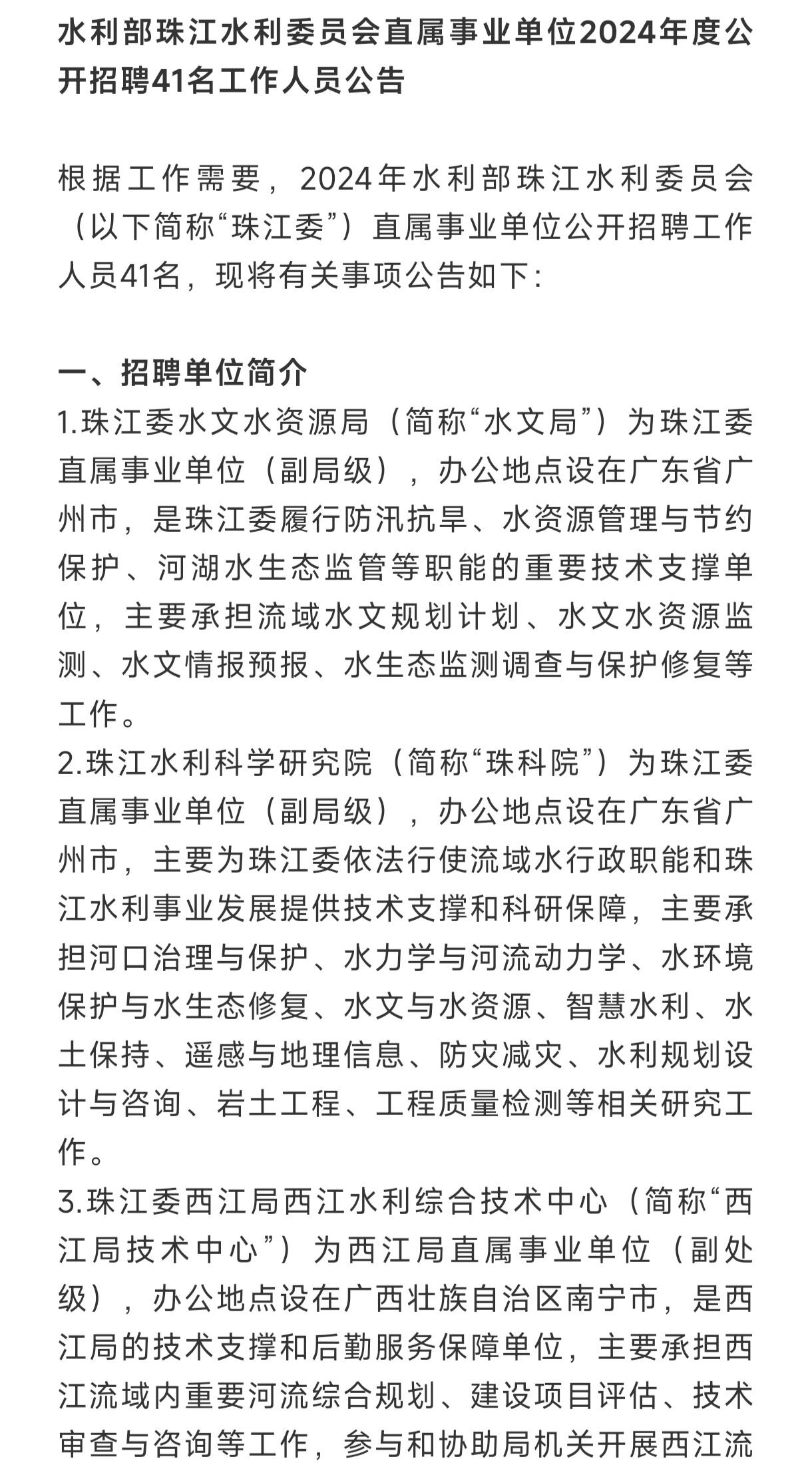 興賓區(qū)水利局最新招聘信息全面解析，來(lái)賓市興賓區(qū)水利局最新招聘信息全面解讀