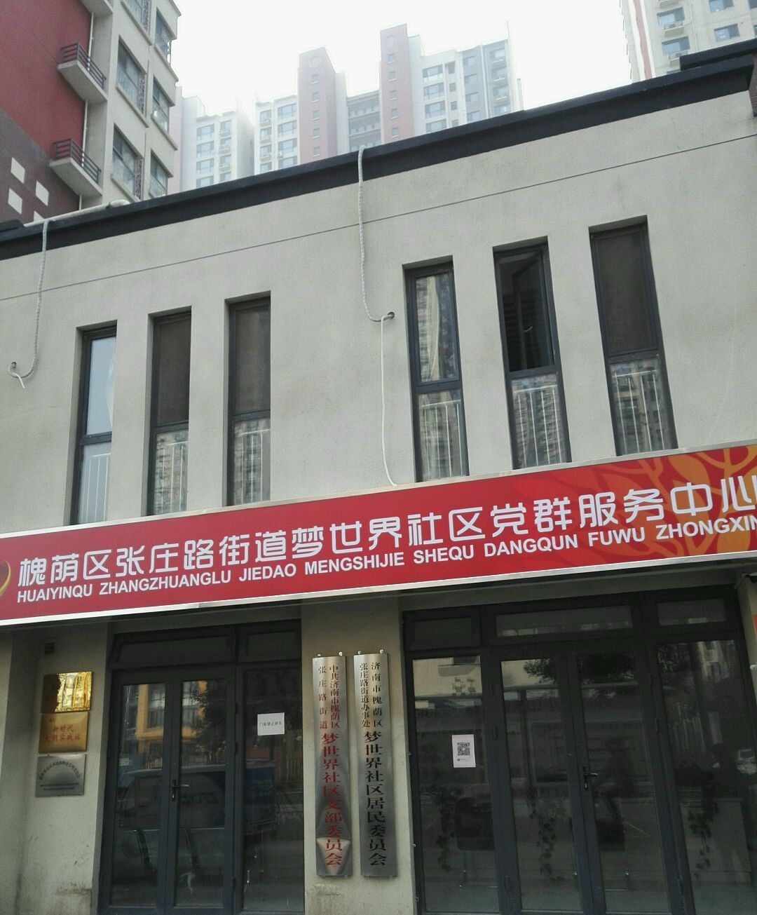 張莊路街道最新招聘信息，張莊路街道最新招聘信息公告