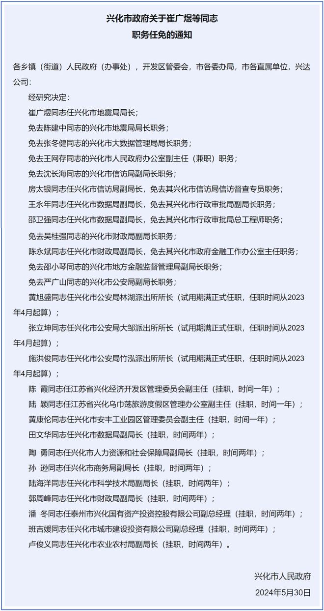 峨眉山市初中最新人事任命，引領(lǐng)教育新篇章，峨眉山市初中人事新任命，引領(lǐng)教育革新篇章