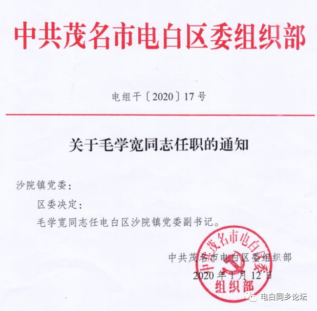 中雷村委會(huì)最新人事任命，引領(lǐng)未來，共創(chuàng)輝煌，中雷村委會(huì)人事任命揭曉，共創(chuàng)輝煌未來新篇章