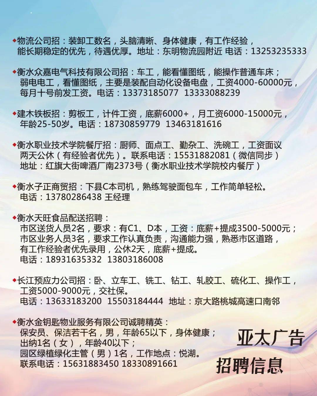 民樂縣公安局最新招聘信息全面解析，民樂縣公安局最新招聘信息深度解讀