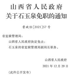 山青村最新人事任命，引領(lǐng)村莊走向新篇章，山青村人事新任命，開啟村莊新篇章