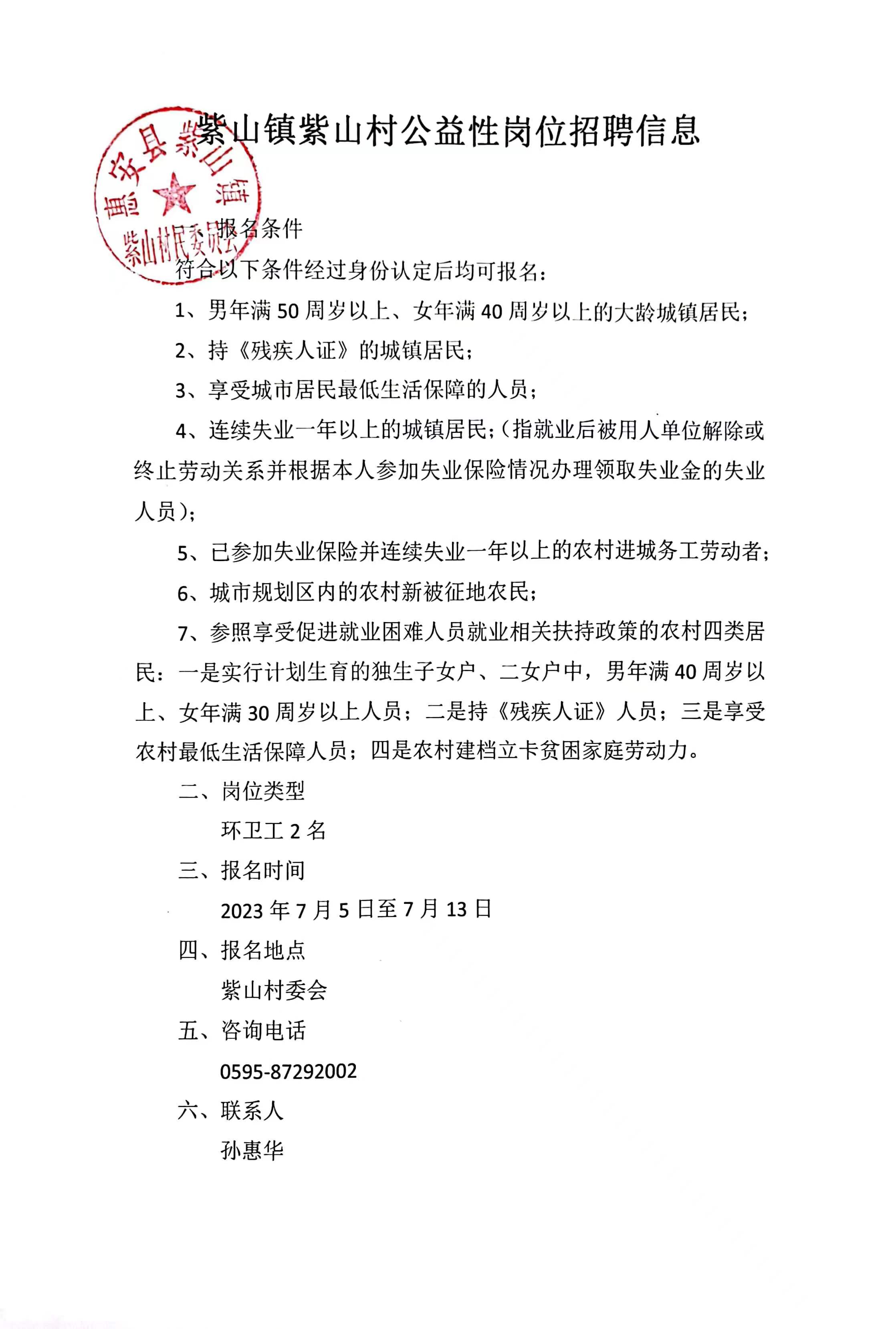 稱溝臺村民委員會最新招聘信息概覽，稱溝臺村民委員會最新招聘信息匯總