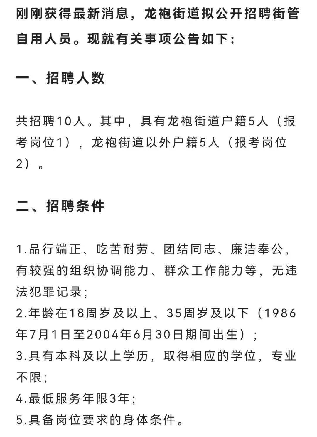 霞浦街道最新招聘信息全面解析，霞浦街道最新招聘信息全面解讀與指南