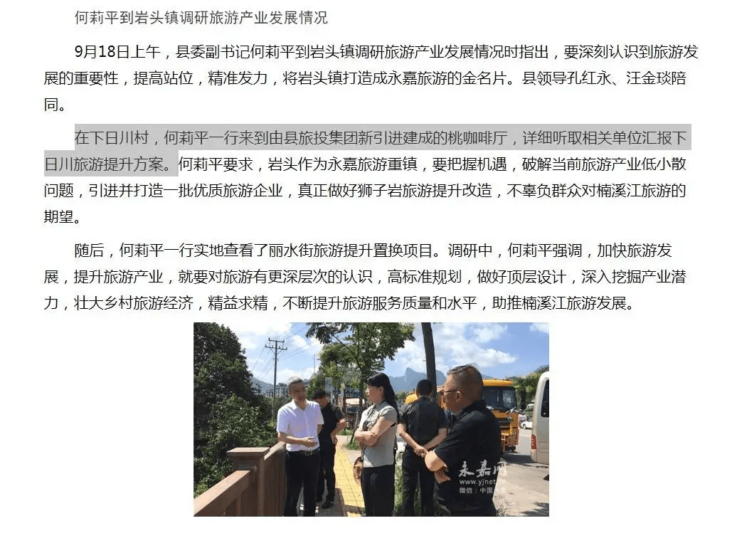 下十八村委會最新招聘信息全面解析，下十八村委會最新招聘信息全面解讀