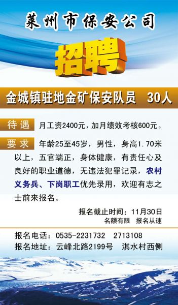 保安村委會最新招聘信息全面更新，誠邀英才加入我們的團隊！，保安村委會最新全面招聘啟事，誠邀英才加入我們的團隊共創(chuàng)輝煌！