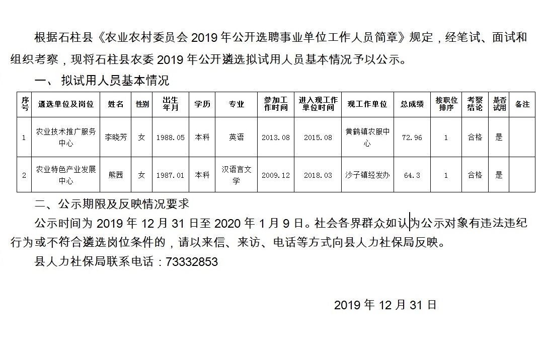 方灣村民委員會最新招聘信息及其相關內容探討，方灣村民委員會最新招聘信息與內容探討