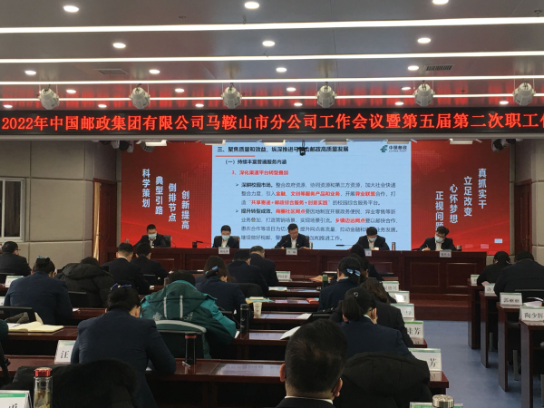 馬鞍山市郵政局最新人事任命動態(tài)，馬鞍山市郵政局人事任命最新動態(tài)