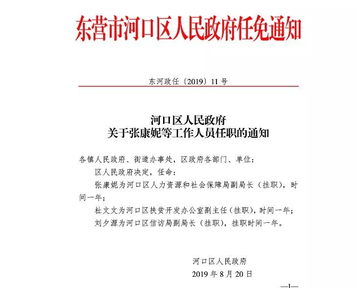 葉河村委會最新人事任命，塑造未來，引領(lǐng)發(fā)展，葉河村委會人事任命揭曉，引領(lǐng)未來塑造發(fā)展新篇章